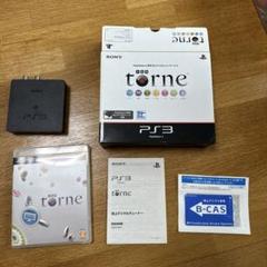 SONY PS3 torne 地上デジタル放送受信機