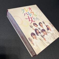 2023年最新】クレオパトラな女たち [Blu-ray]の人気アイテム - メルカリ