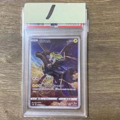 PSA10 ゼクロム CHR s8b 195/184 VMAXクライマックス - メルカリ