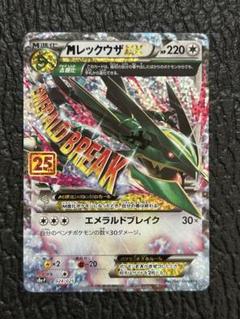 MレックウザEX 25th MレックウザEX 25th - メルカリ