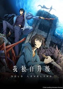 【新品ケース】俺だけレベルアップな件 DVD 全4卷 レンタル アニメ 俺だけレベルアップな件 【全4巻】 レンタル版DVD 全巻セット
