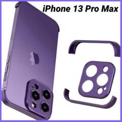 iPhone 13 Pro Max ケース レンズカバーフレームレススリム