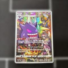 超激レア限定品‼️純金ゲンガー ダークファンタズマ Amazon.co.jp: ポケモンカードゲーム S10a 023/071 ゲンガー 超