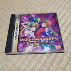 Amazon.co.jp: 071704絶版当時物SSマジカルホッパーズ