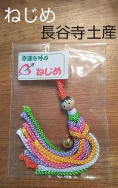 奈良 お土産 ストラップの中古 未使用品を探そう メルカリ