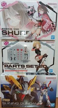 30ms シュレミ オプションパーツフロートユニット シャイニングガンダム 30ms シュレミ オプションパーツフロートユニット シャイニング