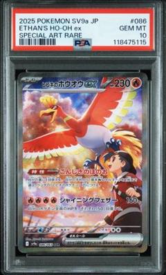 美品 ホウオウ SAR ポケカ ゲリラ オススメ 早い者勝ち ローダー