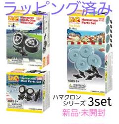 2024年最新】ラキュー ハマクロンパーツの人気アイテム - メルカリ