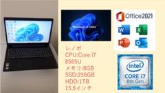 ノートパソコンWindows11高性能Core i7マイクロソフトオフィス付き
