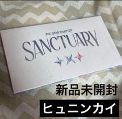 【新品　未開封品】TXT sanctuary フルコンプセット Amazon.co.jp: TXT [THE STAR CHAPTER: SANCTUARY 2 SET