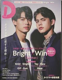 2025年最新】2gether 雑誌の人気アイテム - メルカリ