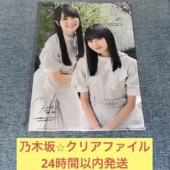 賀喜遥香 クリアファイル まとめ売り 19 賀喜遥香 クリアファイル まとめ売り 19 - メルカリ
