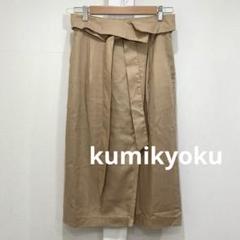 kumikyoku 組曲 オンワード樫山 ミモレ丈 スカート