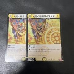 サイフォゲート 金トレ 1枚 デュエル・マスターズ公式アカウント on X: 