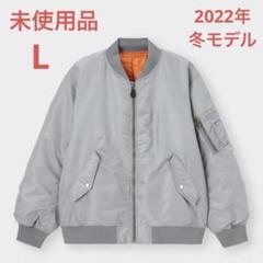 2025年最新】gu ヒートパデッドma-1ブルゾンの人気アイテム