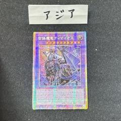 ティマイオス　アジア版セット 2025年最新】ティマイオス アジアの人気アイテム - メルカリ