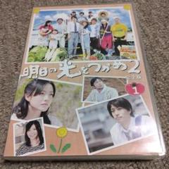 2025年最新】明日の光をつかめ dvdの人気アイテム - メルカリ