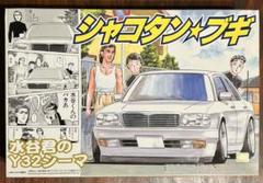 1/24 Y32 シーマ カスタム ジオラマ クリアケース付 旧車 - メルカリ