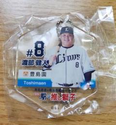 埼玉西武ライオンズ 渡部健人選手 推し獅子ガチャ ミラー