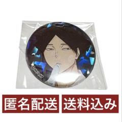 ④⑪ ハイキュー Vリーグ 角名倫太郎 木兎 牛島 夜久 など コンプ 缶バッジ ハイキュー!! コレクション缶バッジ Vリーグ 角名 倫太郎 缶