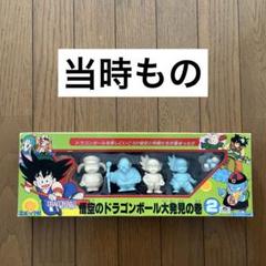 ほむらエポックドラゴンボール悟空のおふろ大好き Yahoo!オークション - エポック社 ドラゴンボール 悟空のおふろ
