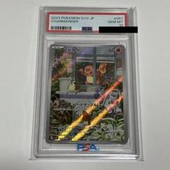 スペシャルデッキセット ヒトカゲ PSA10 プロモ AR ポケモン