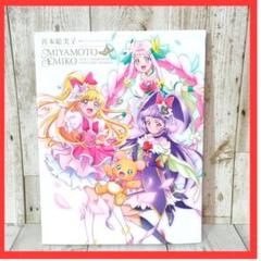 2025年最新】宮本絵美子の人気アイテム - メルカリ