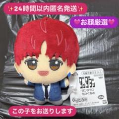 ダンダダン　ちびぐるみ ジジ　円城寺仁×10 新品未使用】 ダンダダン プライズ ちびぐるみ 円城寺仁 ジジ a
