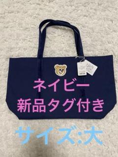 ラブラリーバイフェイラー ワッペントート ネイビー 完売 小サイズ ラブラリーフェイラー ワッペントートバッグ オールドテディ
