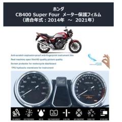 新品 ホンダ CB400 NC17 純正 メーター 37200-MJ6-821