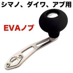 シマノ用　パワーハンドル シマノ用 パワーハンドル