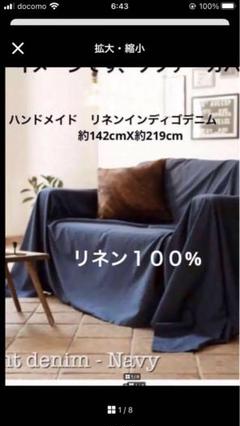 リネン100%デニム　インディゴ　マルチケット　ソファーカバー　ハンドメイド リネン100%デニム インディゴ マルチケット ソファーカバー
