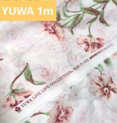 YUWA ピンク　白　花柄　シーチング　108×1m 生地