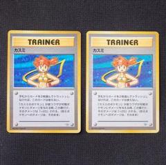 ポケモンカード旧裏面 カスミセット 51枚まとめ売り キラ3枚入り ポケモンカード旧裏面 カスミセット 51枚まとめ売り キラ3枚入り