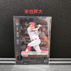 BBMほか 広島カープ 末包昇大選手 カードセット - メルカリ