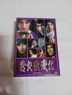 雪之丞変化 DVD BOX 4巻セット 丸山(三輪)明宏 - メルカリ