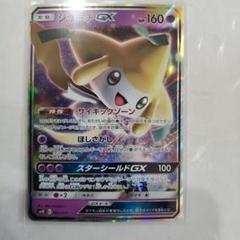 ポケモンカード ジラーチGX PSA10連番セット - メルカリ