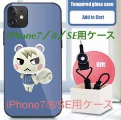 あつまれどうぶつの森. iPhone8 iPhoneSE用 ジュン