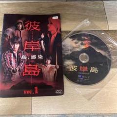 d211 彼岸島 [レンタル落ち] 全3巻セット　DVD