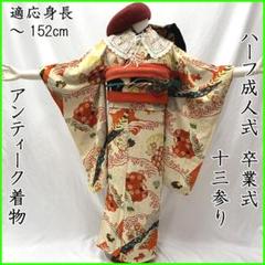 410aj89■十三参り 卒業式 初釜 女児 着物&六通袋帯 菊 梅■美品 レンタル フルセット 高級正絹 訪問着 HO-MI106 総絞り 菊 桜