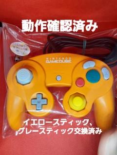 Nintendo ゲームキューブ コントローラー 人気のオレンジB