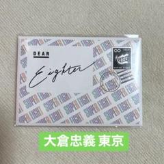 【新品未開封】SUPER EIGHT 生蒼写真 6点セット 全体 大倉 大倉忠義 生蒼写真セット(東京、大阪) - メルカリ
