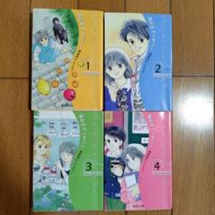 【全巻初版】柊あおい 銀色のハーモニー 全7巻セット 全巻初版】柊あおい 銀色のハーモニー 全7巻セット