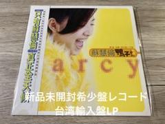 海外版CD  FOOL傻瓜　1997年　蘇慧倫/ターシー・スー　Tarcy Su 全ての 海外版CD FOOL傻瓜 Su Tarcy 蘇慧倫/ターシー・スー 1997
