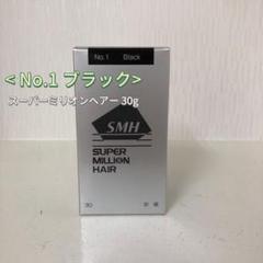 ブラック ルアンスーパーミリオンヘアー３０ｇが３個 サービス券なし Amazon | ルアン スーパーミリオンヘアー 30g No.1 ブラック 3点