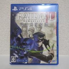 PS4　ライドウ　リマスター　コード未使用
