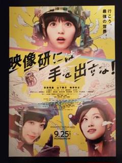 映像研には手を出すな! サイン入りポスター B2サイズ 2025年最新】映像研には手を出すな ポスターの人気アイテム