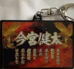 福岡ソフトバンクホークス 祝成人グッズ アクリルキーホルダー 今宮健太のサムネイル