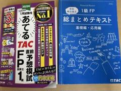 2025年最新】fp1級の人気アイテム - メルカリ