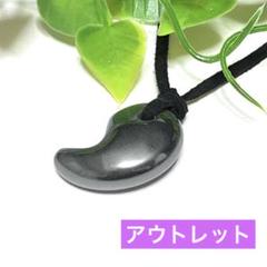 訳あり 勾玉 ヘマタイト メンズ レディース ネックレス ww076のサムネイル